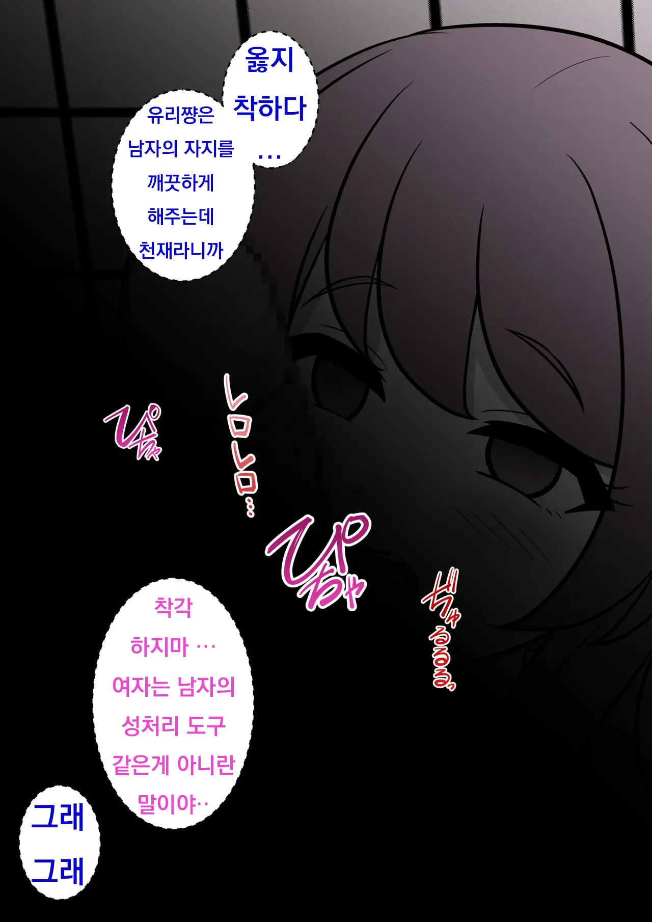 Danjoi 1:39 No Heikou Sekai Wa Omoi No Hoka Futsuu Ijou Hen | 남녀비 1:39의 평행세계는 의외로 평범 -이상편-